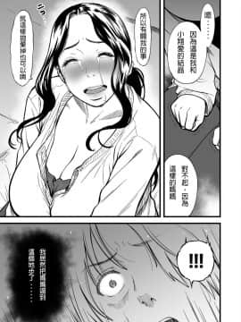 [葛籠くずかご] AV女優の母さんと引きこもりの僕がセックスするようになった理由 [網路各漢化組資源整合版]_A123