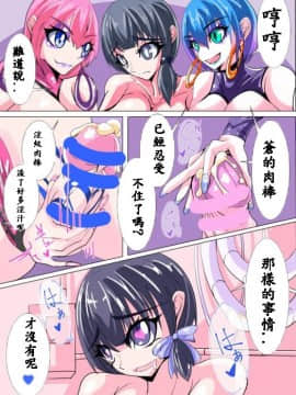[あるま] 洗腦改造工場 3 [FD TRANSLATOR]_010