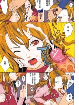 [蛇光院三郎] 宅宅進化史 [FD TRANSLATOR]_005