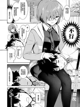 MASH, HORNY, MASH_04