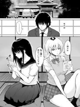 いとことー田舎で再会したむちむち娘二人との種付け交尾記録_itokoto_004