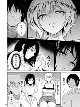 いとことー田舎で再会したむちむち娘二人との種付け交尾記録_itokoto_010