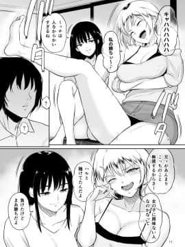 いとことー田舎で再会したむちむち娘二人との種付け交尾記録_itokoto_011
