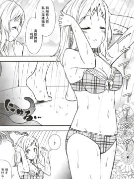[脸肿汉化组] [re：barna (浦歩あん)] 真乃と海辺のシャワールームで (アイドルマスター シャイニーカラーズ) [DL版]_05