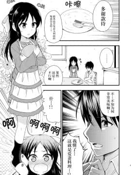 [脸肿汉化组] (C89) [re:barna (浦歩あん)] ありすって呼んでください。 (アイドルマスター シンデレラガールズ)_02