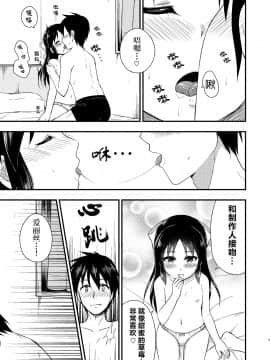 [脸肿汉化组] (C89) [re:barna (浦歩あん)] ありすって呼んでください。 (アイドルマスター シンデレラガールズ)_06