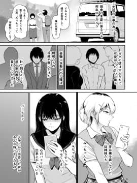 [yogurt (ビフィダス)] いとことー田舎で再会したむちむち娘二人との種付け交尾記録 [DL版]_04