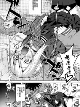 (C97) [RUBBISH選別隊 (無望菜志)] RE-EX えっちゃんの胎内にぶっぱするだけの本 (Fate Grand Order) [绅士仓库汉化]_007