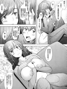 [風的工房][無碼][堺はまち] 人妻だって恋したい♡生ハメ受精で孕みたがる人妻たち 人妻也想談戀愛♡無套播種後孕望萌生的人妻們 無修正_風的工房045