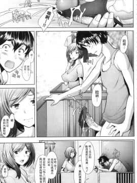 [風的工房][無碼][堺はまち] 人妻だって恋したい♡生ハメ受精で孕みたがる人妻たち 人妻也想談戀愛♡無套播種後孕望萌生的人妻們 無修正_風的工房063