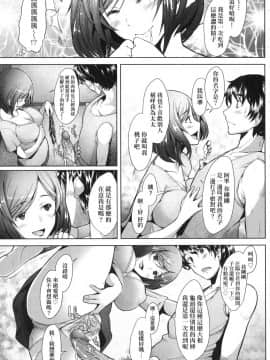 [風的工房][無碼][堺はまち] 人妻だって恋したい♡生ハメ受精で孕みたがる人妻たち 人妻也想談戀愛♡無套播種後孕望萌生的人妻們 無修正_風的工房065