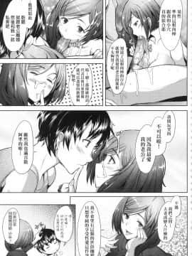 [風的工房][無碼][堺はまち] 人妻だって恋したい♡生ハメ受精で孕みたがる人妻たち 人妻也想談戀愛♡無套播種後孕望萌生的人妻們 無修正_風的工房071