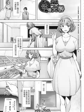 [風的工房][無碼][堺はまち] 人妻だって恋したい♡生ハメ受精で孕みたがる人妻たち 人妻也想談戀愛♡無套播種後孕望萌生的人妻們 無修正_風的工房081