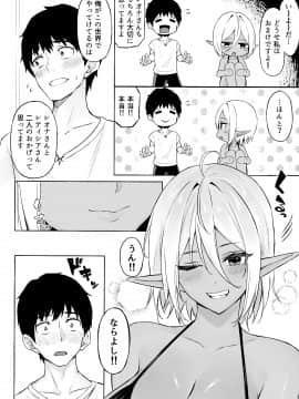 [凸凹ハリケーン (あんざゆう)] 異世界召甘III エルフなお姉さんたちは好きですか？ [DL版]_014