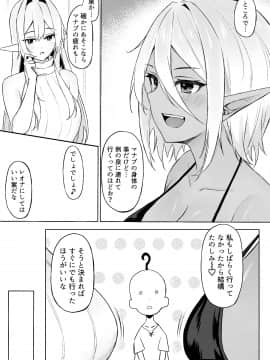 [凸凹ハリケーン (あんざゆう)] 異世界召甘III エルフなお姉さんたちは好きですか？ [DL版]_015