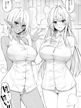 [凸凹ハリケーン (あんざゆう)] 異世界召甘III エルフなお姉さんたちは好きですか？ [DL版]_017