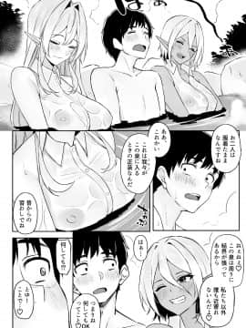 [凸凹ハリケーン (あんざゆう)] 異世界召甘III エルフなお姉さんたちは好きですか？ [DL版]_018