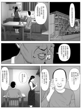 Netorase Apart ~Toshima No Tsuma Desu Ga Kami Body O Keep Shite Orimasu. Gojiyuu Ni Otsukai Kudasai.~ [Chinese]【不可视汉化】_02