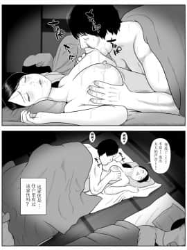 Netorase Apart ~Toshima No Tsuma Desu Ga Kami Body O Keep Shite Orimasu. Gojiyuu Ni Otsukai Kudasai.~ [Chinese]【不可视汉化】_27