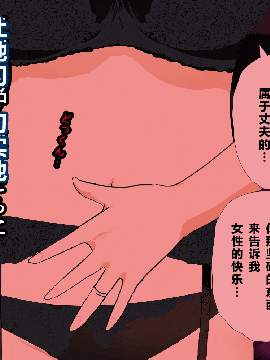 [R君自翻] [サークルENZIN] 催眠性教育 第六话_00000010