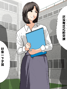 [R君自翻] [サークルENZIN] 催眠性教育 第六话_00000025