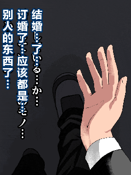 [R君自翻] [サークルENZIN] 催眠性教育 第六话_00000034