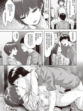 [雛咲葉] 非日常 (COMIC 快楽天ビースト 2020年7月号) [中国翻訳] [DL版]_075_