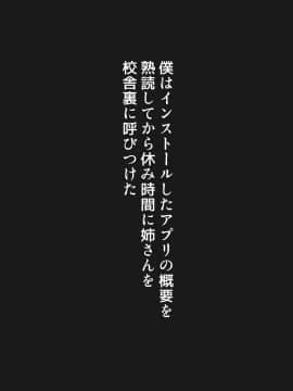 [北極ホタル] 強制セックス許可証を得た僕が姉を犯しまくるなんて!!_1_b_00
