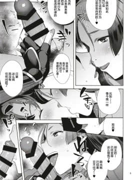 [おじょぱいセンチメンタル (おじょ)] 頼光センチメンタル (Fate Grand Order) [Chinese] [黎欧×新桥月白日语社] [Digital]_04