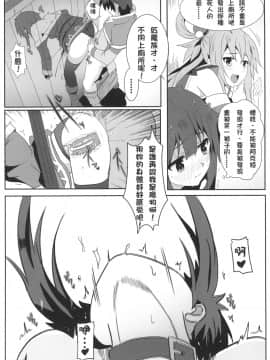 [に向思考 (猫崎葵)] めぐみんに華麗な射精を!3 (この素晴らしい世界に祝福を!)_09