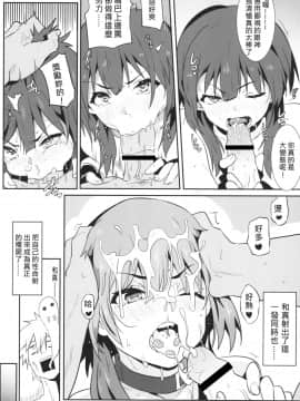 [に向思考 (猫崎葵)] めぐみんに華麗な射精を!4 (この素晴らしい世界に祝福を!)_19