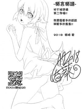 [に向思考 (猫崎葵)] めぐみんに華麗な射精を!4 (この素晴らしい世界に祝福を!)_21