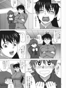 [へいせん堂 (ひらいずみこう)] まりあさんの一日 (おおきく振りかぶって)_002