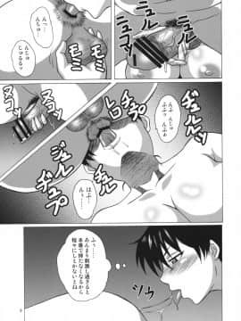 [へいせん堂 (ひらいずみこう)] まりあさんの一日 (おおきく振りかぶって)_008