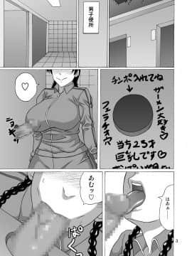 [へいせん堂(ひらいずみこう)] 監督はラッキーホール (おおきく振りかぶって)_002