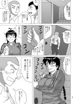 [へいせん堂(ひらいずみこう)] 監督はラッキーホール (おおきく振りかぶって)_004