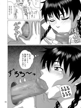 [へいせん堂(ひらいずみこう)] 監督はラッキーホール (おおきく振りかぶって)_009