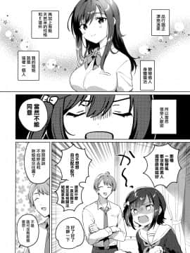 (SC2020 Summer) [squeezecandyheaven (Ichihaya)] Ane no Kawari [Chinese] [山樱汉化]_06