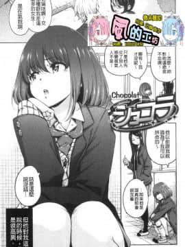 [風的工房][新版][Hamao] ショコラ 淫美巧克力_風的工房020