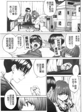 [風的工房][新版][Hamao] ショコラ 淫美巧克力_風的工房022
