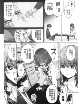 [風的工房][新版][Hamao] ショコラ 淫美巧克力_風的工房023