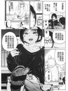 [風的工房][新版][Hamao] ショコラ 淫美巧克力_風的工房040