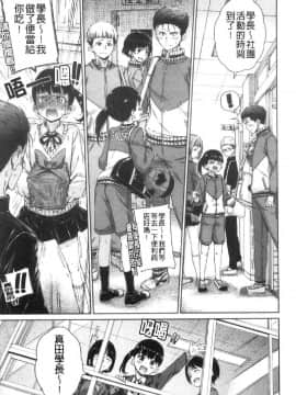 [風的工房][新版][Hamao] ショコラ 淫美巧克力_風的工房056