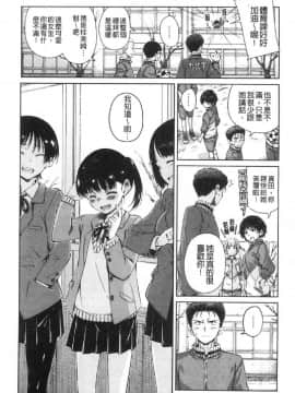 [風的工房][新版][Hamao] ショコラ 淫美巧克力_風的工房057