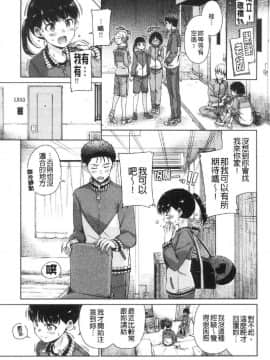 [風的工房][新版][Hamao] ショコラ 淫美巧克力_風的工房058
