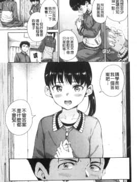 [風的工房][新版][Hamao] ショコラ 淫美巧克力_風的工房060