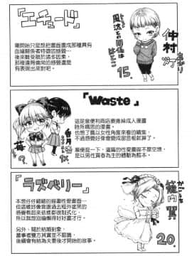 [風的工房][新版][Hamao] ショコラ 淫美巧克力_風的工房217
