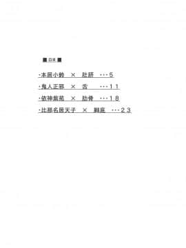 (例大祭15) [水中ホワイト (かるぴ)] 局所的感度3000倍少女開発 (東方Project) [中国翻訳]_03