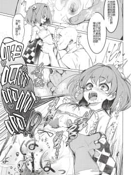 (例大祭15) [水中ホワイト (かるぴ)] 局所的感度3000倍少女開発 (東方Project) [中国翻訳]_06