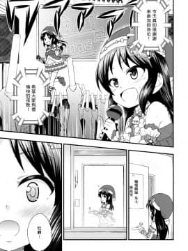 (C91) [re:barna (浦歩あん)] ありすの聖夜の願い事 (アイドルマスター シンデレラガールズ) [中国翻訳]_02